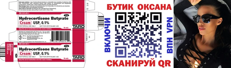 БУТИРАТ жидкий экстази  Купить где  Коломна 