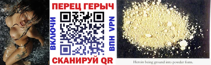 Героин герыч  Купить закладки  Коломна 